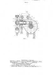 Ручная цепная таль (патент 800121)