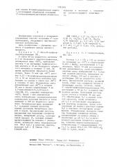 Способ получения 4-эпидауномицина (патент 1181549)