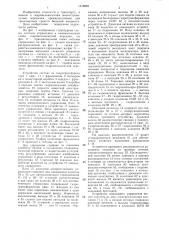 Система управления гидромеханической коробкой передач транспортного средства (патент 1316859)
