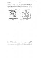 Исполнительный орган горного комбайна (патент 126842)