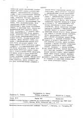 Устройство для статистической идентификации (патент 1608693)