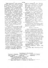 Способ обесфторивания природных фосфатов (патент 857088)