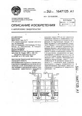 Способ подземной переработки угольного пласта (патент 1647125)