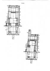 Способ демонтажа и монтажа вертикальных гидравлических прессов (патент 772790)