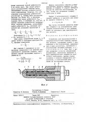 Устройство для высокочастотной и сверхвысокочастотной терапии трубчатых органов (патент 1266548)