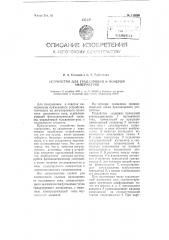 Устройство для градуировки и поверки амперметров (патент 116266)
