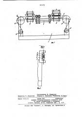 Устройство для контроля размерныхпараметров движущейся цепи (патент 853355)