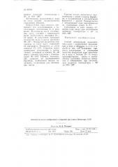 Способ дезодорации подсолнечного ядра (патент 89720)