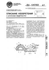 Сифонный водовыпуск насосной станции (патент 1247453)