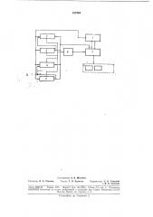 Многоканальный регистратор (патент 187404) Многоканальный регистратор (патент 187404)