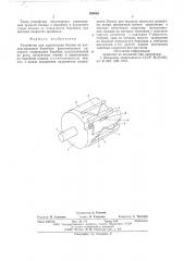 Устройство для закрепления бланка на развертывающем барабане факсимильного аппарата (патент 590865)