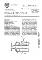 Волноводный поляризатор (патент 1631630)