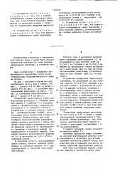 Устройство для улавливания песка (патент 1231002)