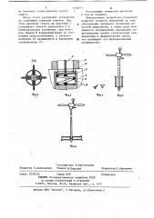 Устройство для определения физико-механических свойств слабых грунтов (патент 1158677)