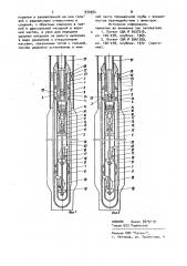 Устройство для сооружения гравийного фильтра (патент 933954)
