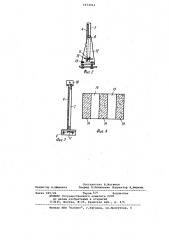 Визирное устройство дорожной машины (патент 1074942)
