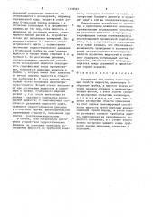 Устройство для оценки тампонирующих свойств жидкости (патент 1578591)