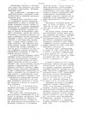 Способ управления сжиганием топлива в проходной печи (патент 1357445)