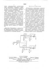 Формирователь разнополярных импульсов тока (патент 498724)