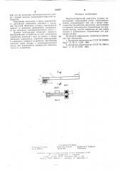 Пьезоэлектрический двигатель угловых перемещений (патент 604057)