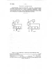 Одноламповый реостатно-емкостный генератор (патент 119206)