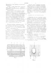 Ускорительный тракт линейного индукционного ускорителя (патент 597305)