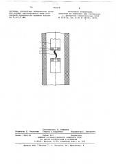 Линейный электрический контакт (патент 700878)