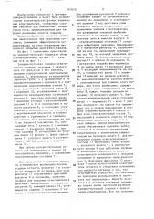 Запорно-пусковая головка огнетушителя (патент 1416134)