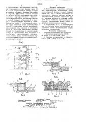 Сопрягающее сооружение (патент 859539)