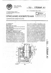 Волновой пневмодвигатель (патент 1753069)