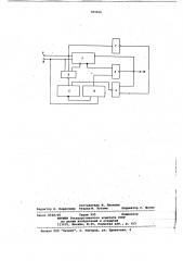 Устройство для получения пачек импульсов (патент 783956)