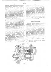 Винтовая машина (патент 661121)