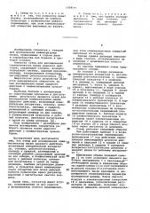 Стенд для исследования пневматических машин ударного действия (патент 1059165)