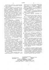 Устройство для контроля герметичности изделий (патент 1165906)