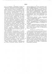 Способ автоматического регулирования шестиэлектродной руднотермической электропечью (патент 556181)
