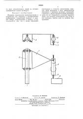 Механизм перемещения (патент 450382)