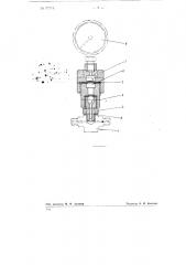 Редуктор давления к манометру (патент 77714)