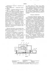 Вакуумная уборочная машина (патент 1388503)