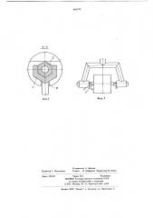 Устройство для фиксации и вращения штанги с блоком моделей (патент 663475)