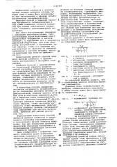 Способ настройки оптико-акустического газоанализатора (патент 1105789)