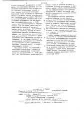 Плавкий предохранитель таблеточного типа (патент 1181009)