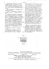 Устройство для зажима обрабатываемых деталей (патент 1211015)