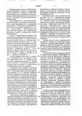 Участок для производства рациональных заготовок деталей (патент 1588447)