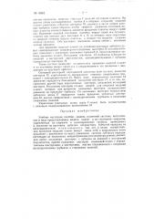 Учебное наглядное пособие 