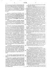 Способ получения цементного клинкера (патент 1792408)