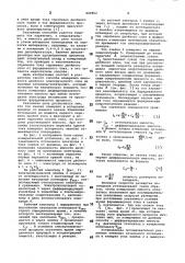 Способ измерения емкости двойногоэлектрического слоя (патент 800862)