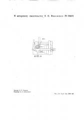 Отводка для ступенчатых шкивов (патент 39491)
