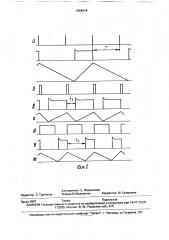 Стабилизатор постоянного напряжения (патент 1686418)