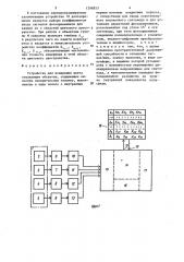 Устройство для измерения цвета отражающих объектов (патент 1296853)