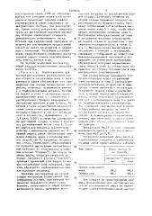 Способ экстракции масел из растительного сырья (патент 1493654)